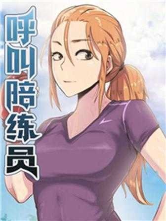 真人汗汗漫画在线阅读热门日漫推荐